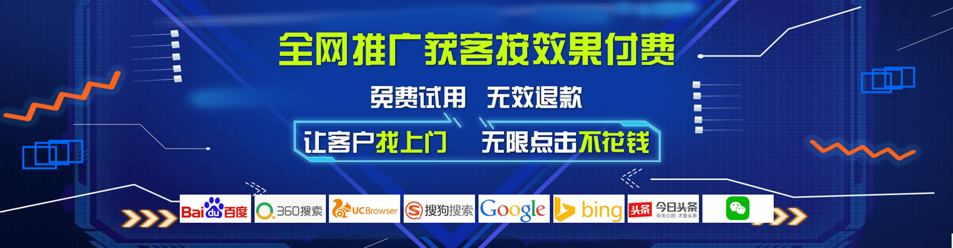 房县百度推广返点